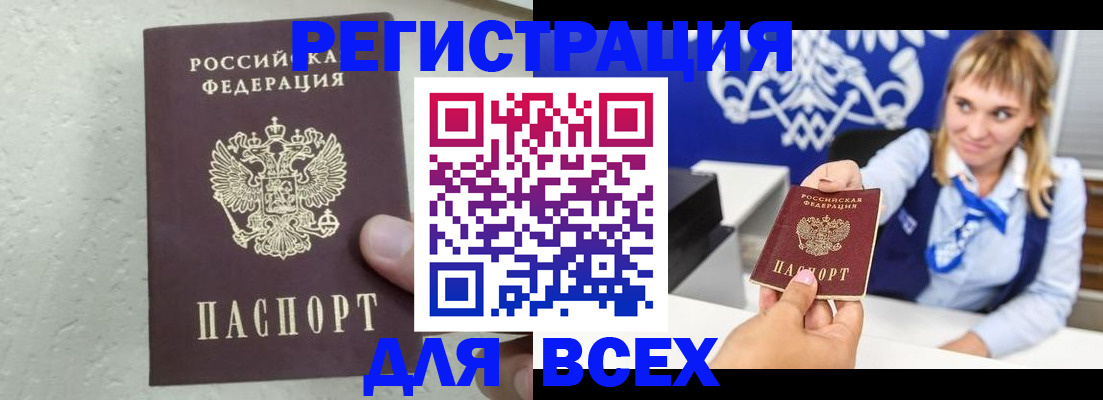 временная регистрация гарантия в Усинске