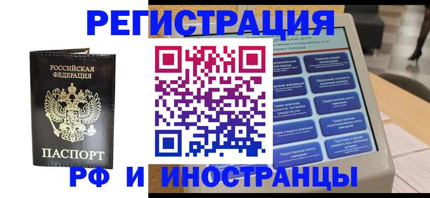 прописка для военкомата в Усинске