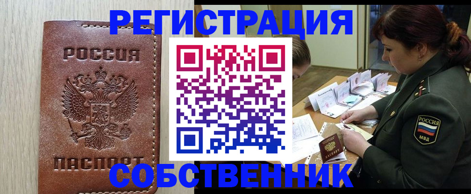 временная регистрация поиск в Усинске